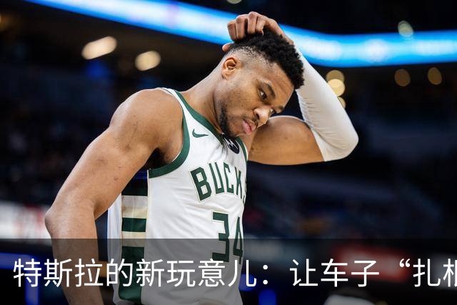 特斯拉的新玩意儿：让车子“扎根”地上，风扇来助力！