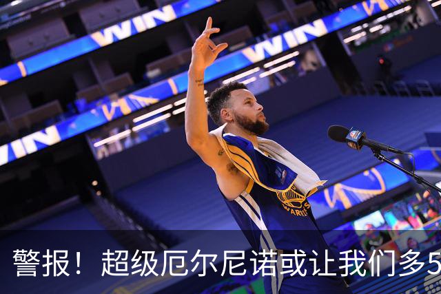 警报！超级厄尔尼诺或让我们多50万条命飞走！